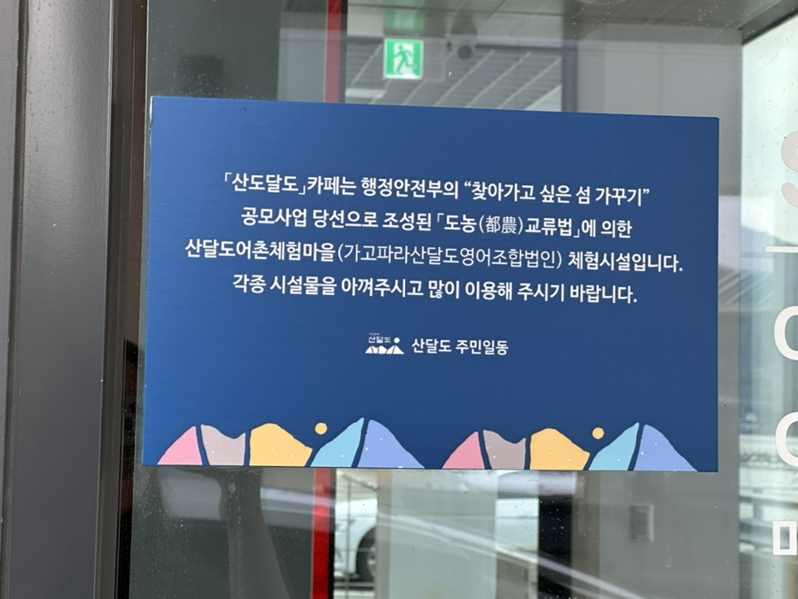 가고파라산달도 이미지