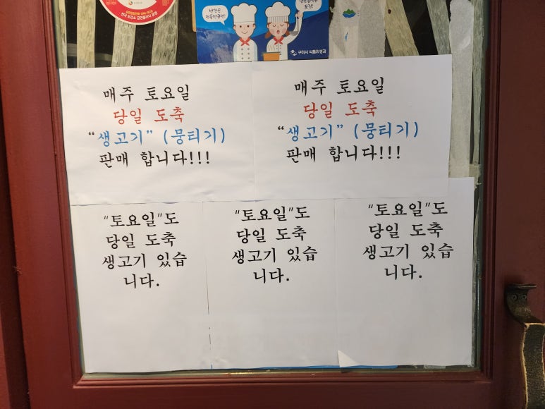 박송림식당 이미지