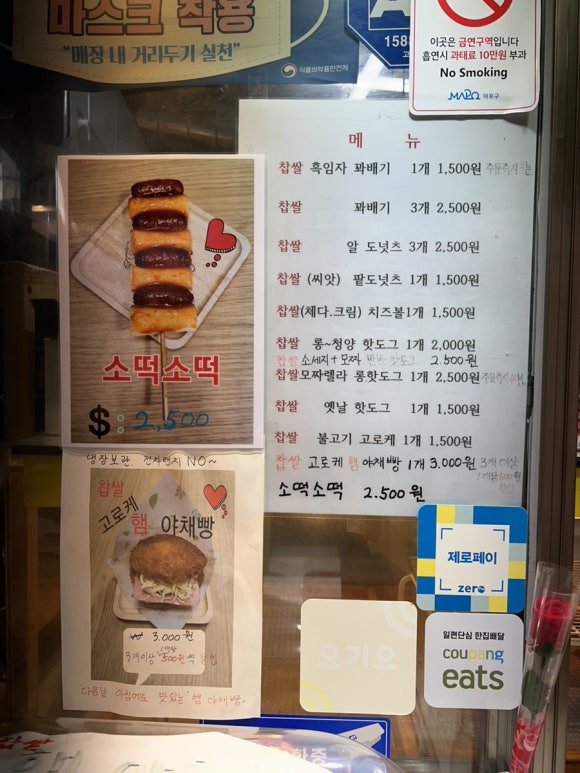 스마일명품찰진꽈배기 이미지