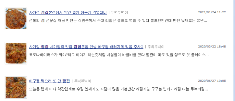 제일아구찜 이미지