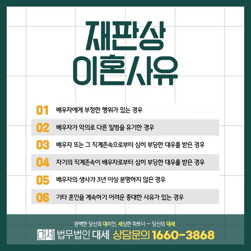법무법인대세 이미지