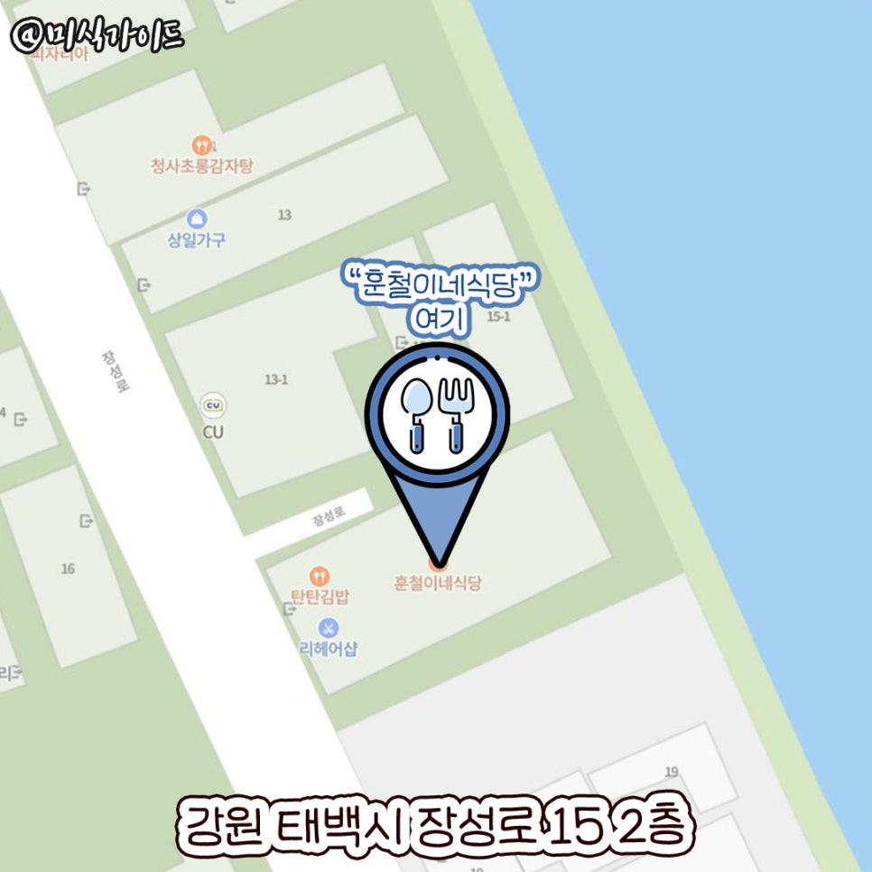 훈철이네식당 사진 2