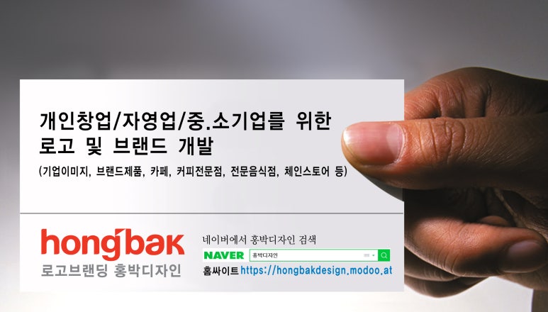 홍박디자인브랜딩 이미지