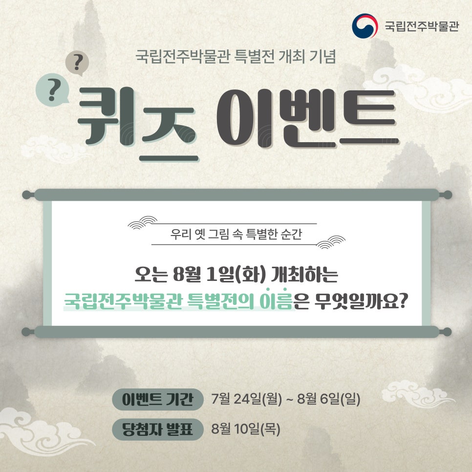 국립전주박물관 이미지