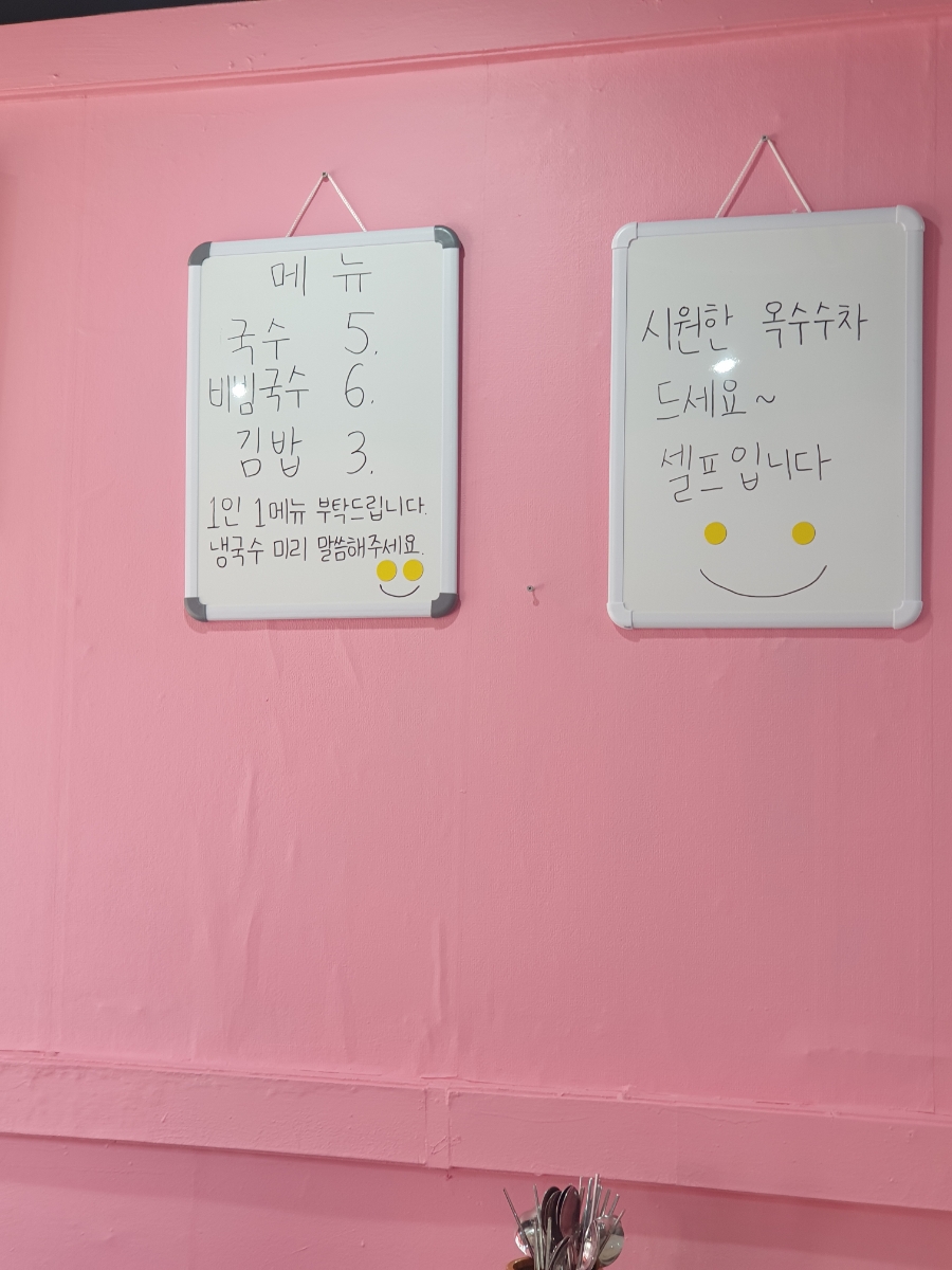 쌍둥이국수 이미지