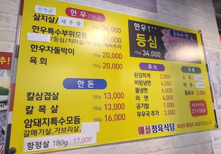 애플정육 이미지