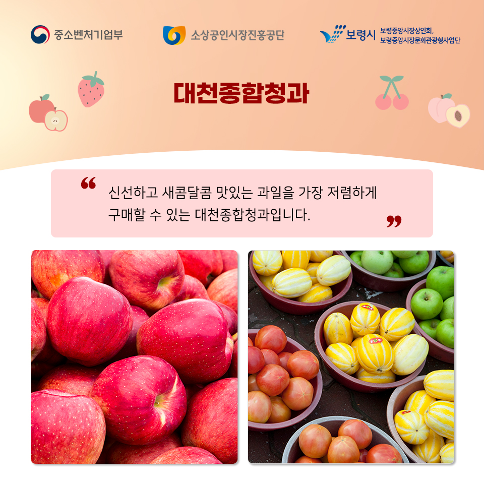 종합청과 이미지