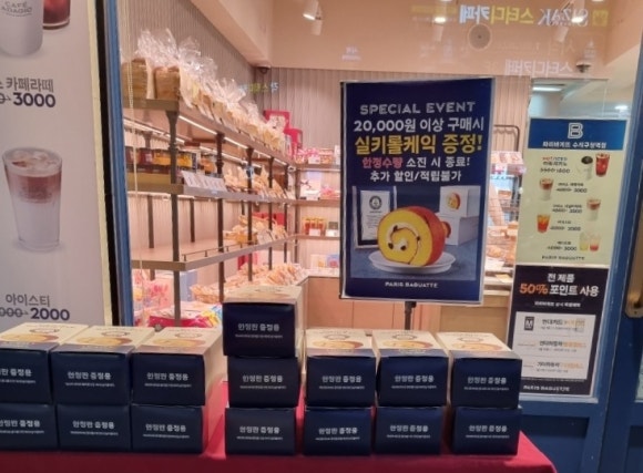 파리바게뜨수지구청역점 이미지