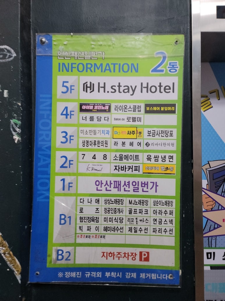 아이엠코인노래연습장안산 이미지