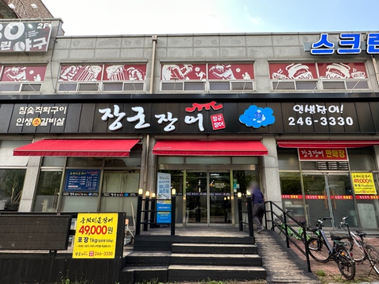 장군장어 이미지