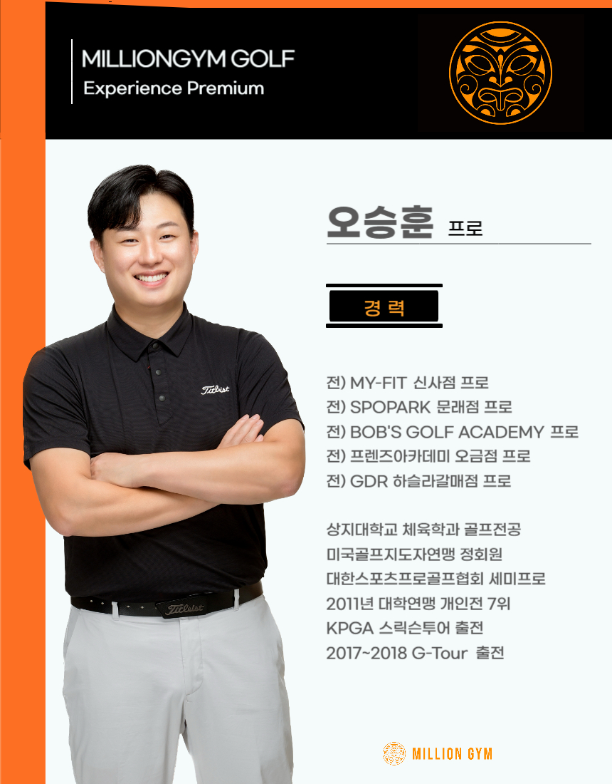 밀리언골프상계 이미지