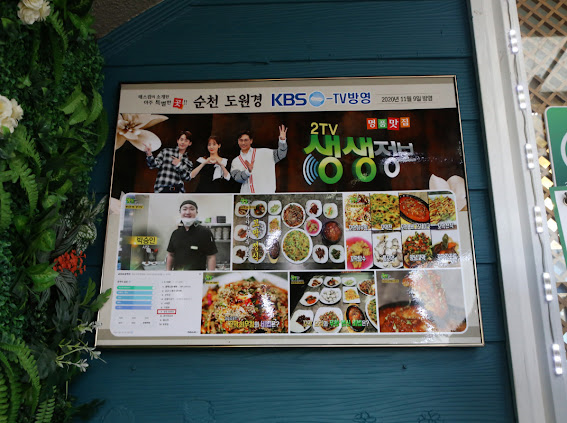 순천만 전통된장 이미지