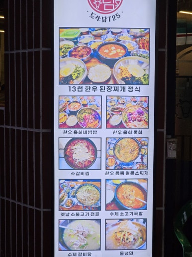 도우담725 이미지