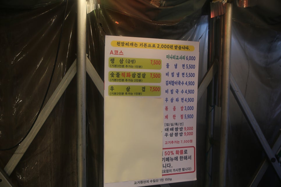 요술램프삼겹살 이미지