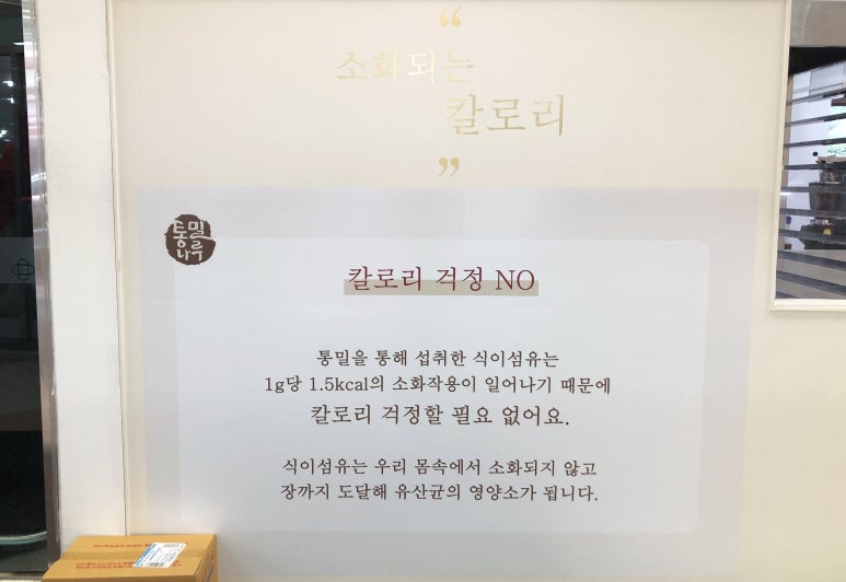통밀나루 이미지