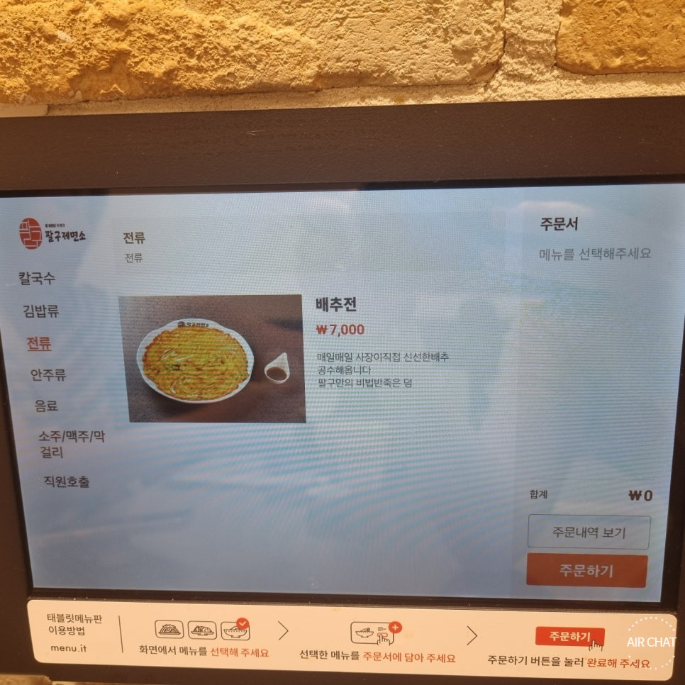 팔구제면소 이미지