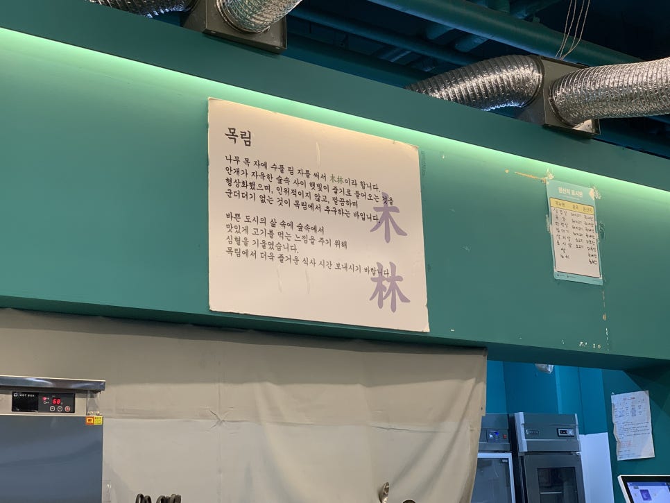 목림인테리어 이미지