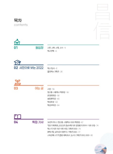 창신고등학교 이미지