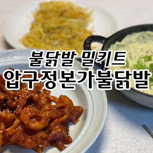 불닭발세상 이미지