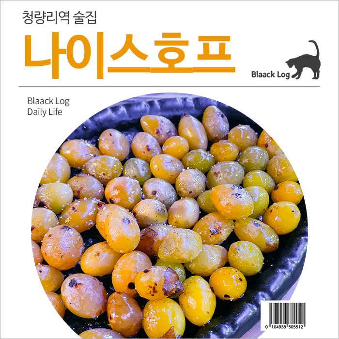 나이스호프 이미지