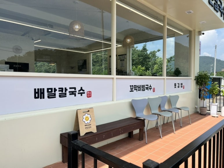 마산국수 이미지