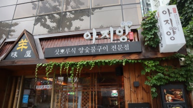 아지양 이미지