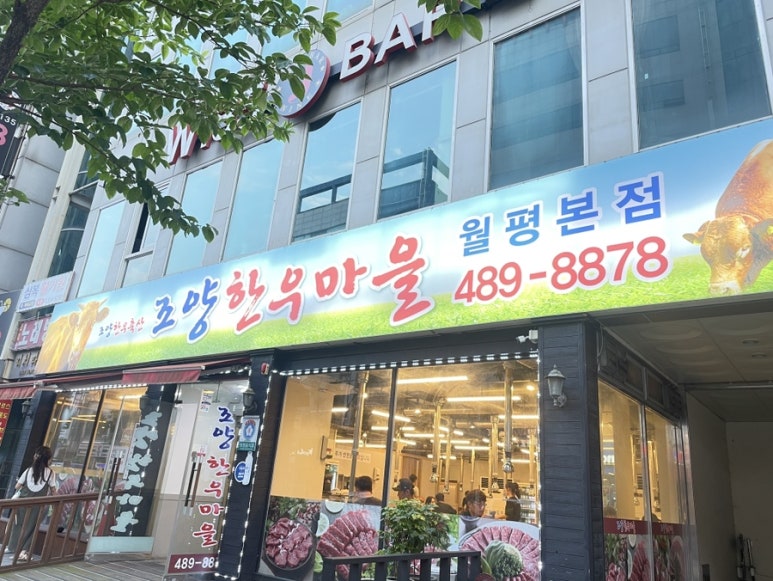 조양축산 이미지
