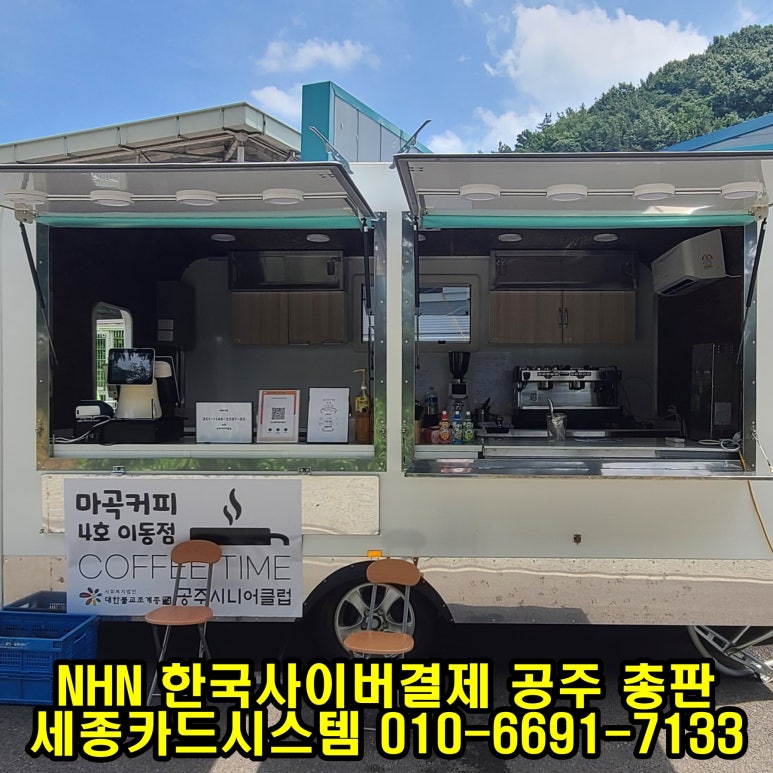 마곡커피4호이동점 이미지