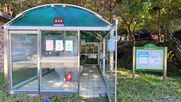 국립용현자연휴양림야영장 이미지