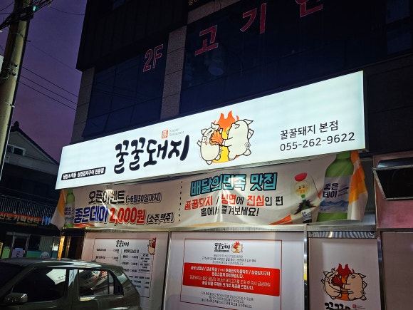 꿀꿀냉삼 이미지