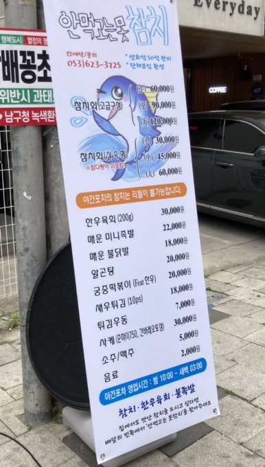 안먹고는못참치 이미지