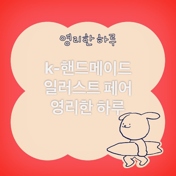영리페어 이미지