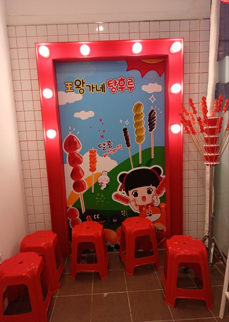 왕가네탕후루 이미지