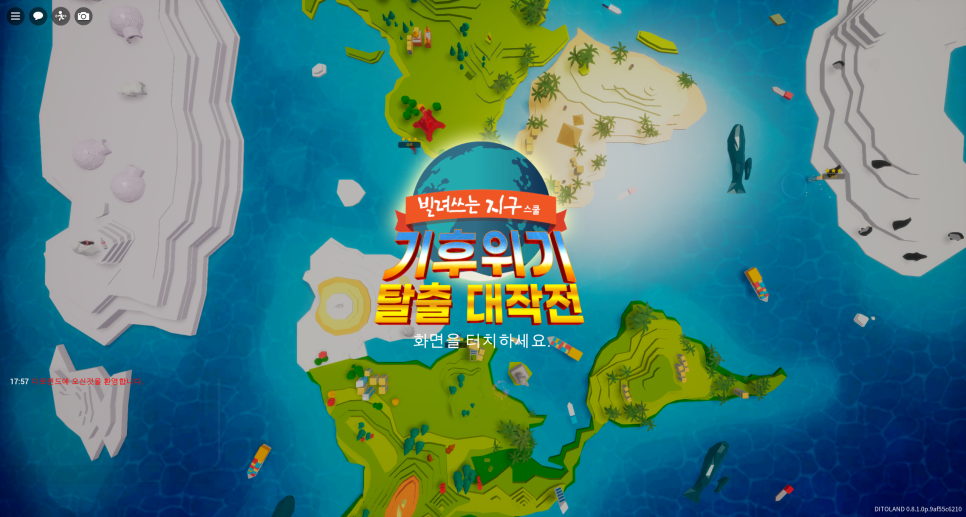 월드환경 이미지