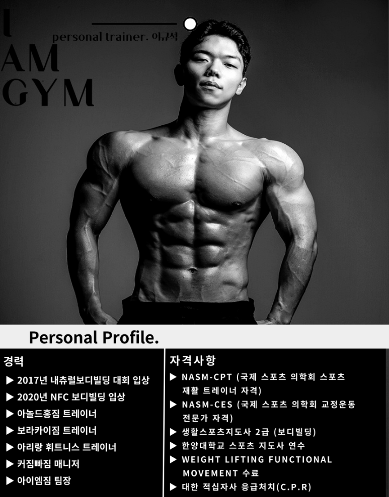아이엠짐 이미지