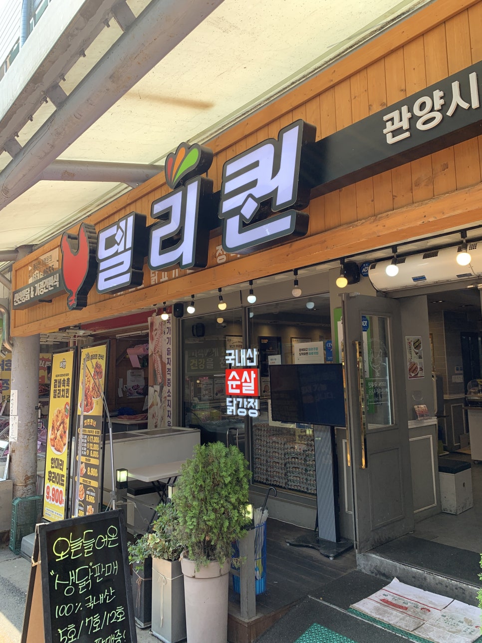 델리퀸(관양시장점) 이미지