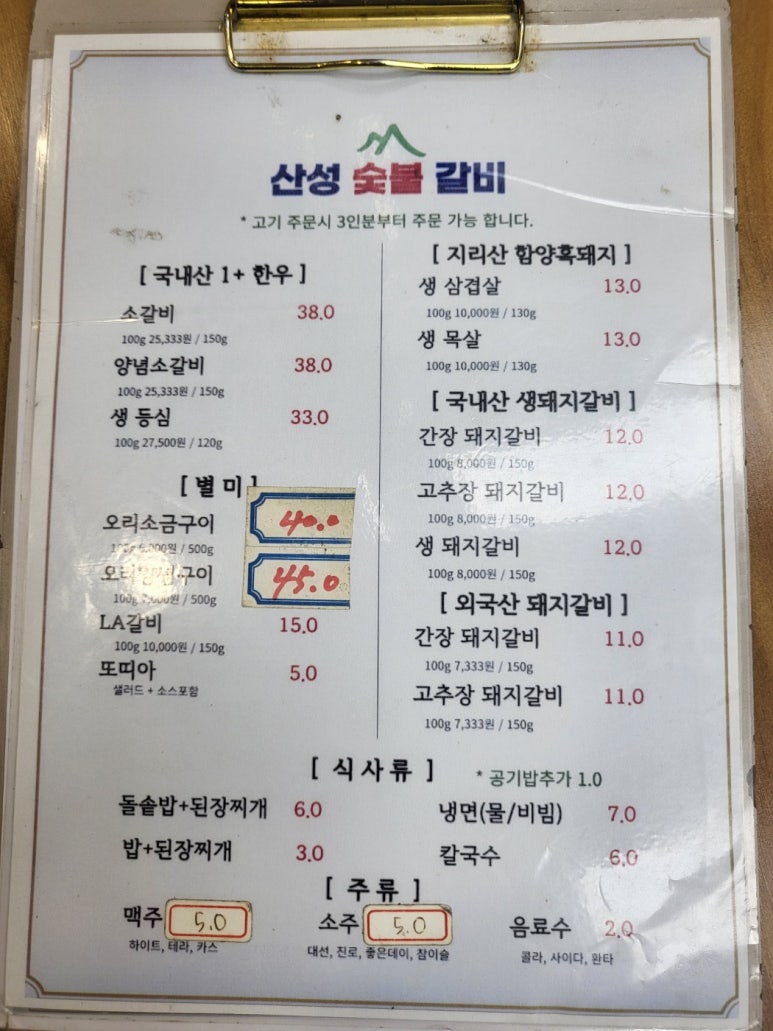 산성숯불갈비별관 이미지