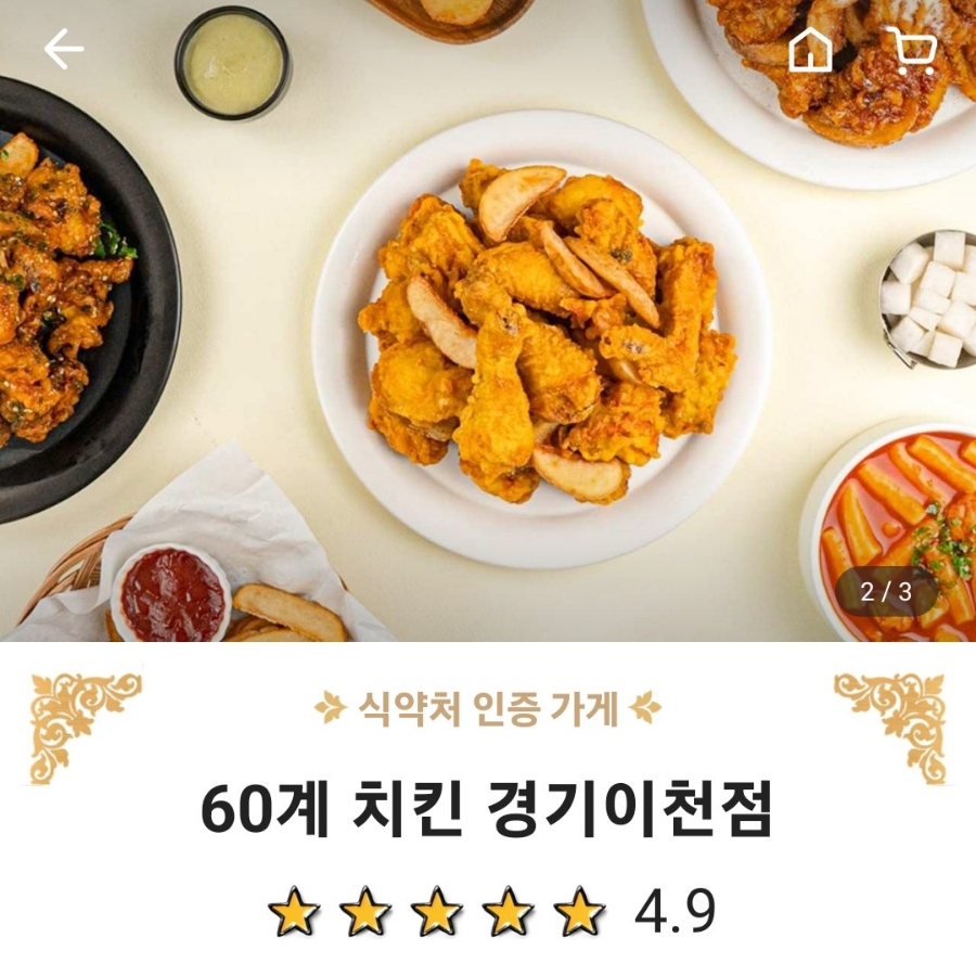 60계경기 이미지
