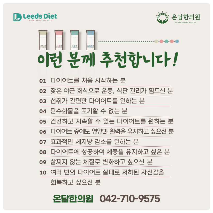 온담한의원 이미지
