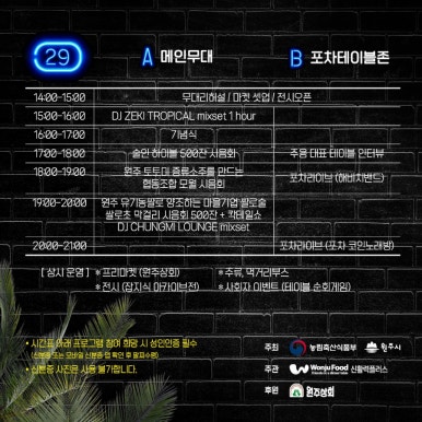원주푸드 이미지