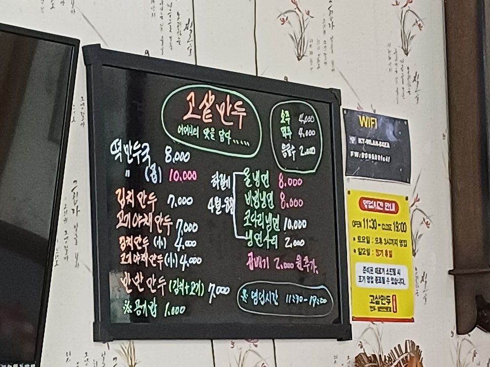 고샅만두 이미지