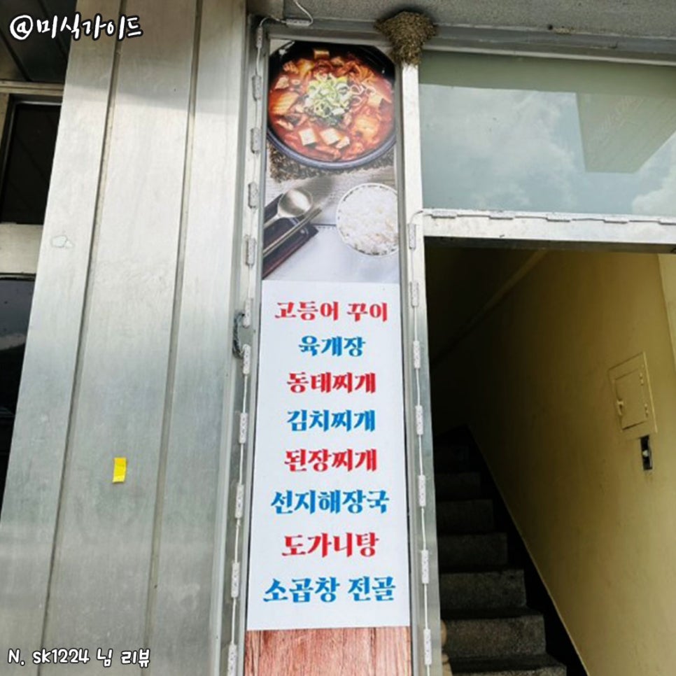 훈철이네식당 사진 4