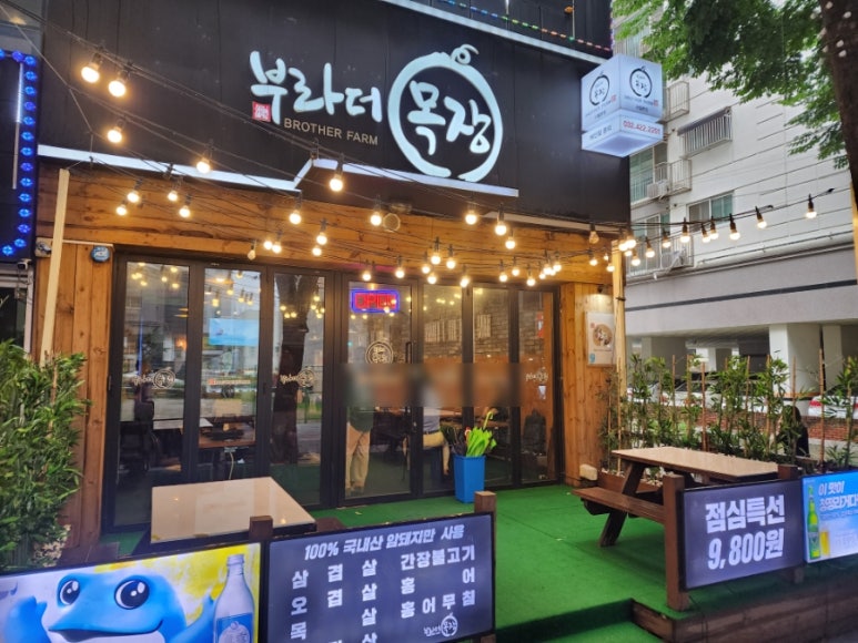 부라더목장 이미지