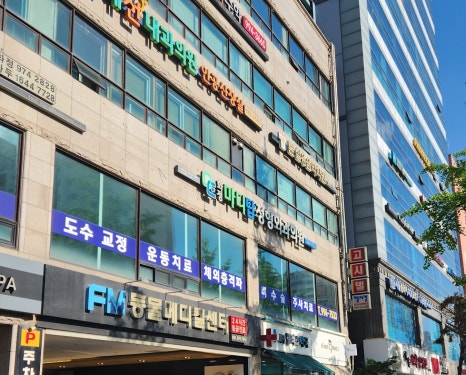 화정마디탑정형외과의원 이미지