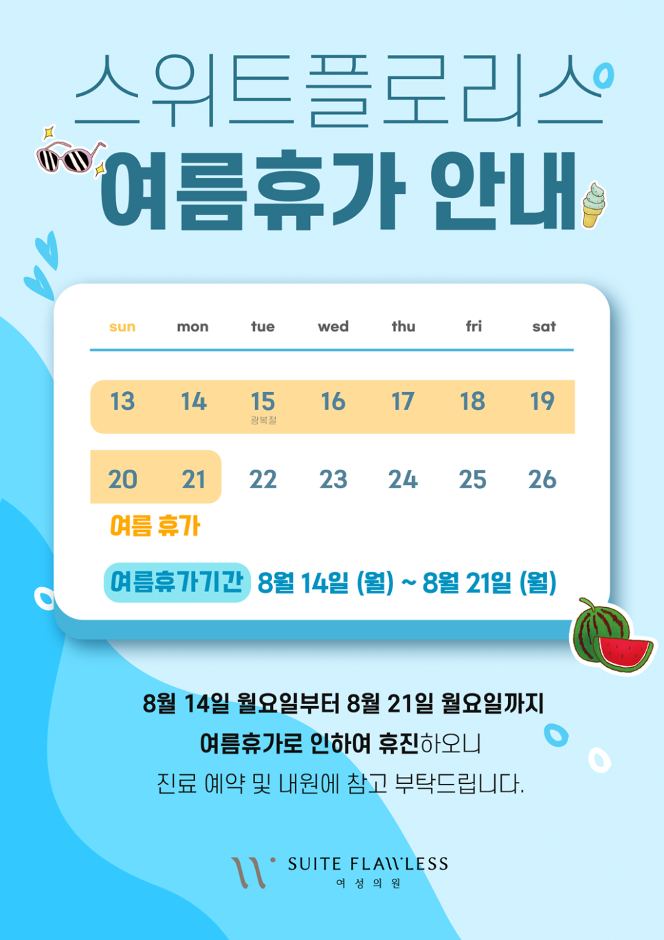 플로리스의원 이미지