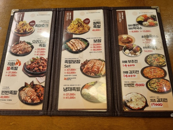 족발야시장노형점 이미지