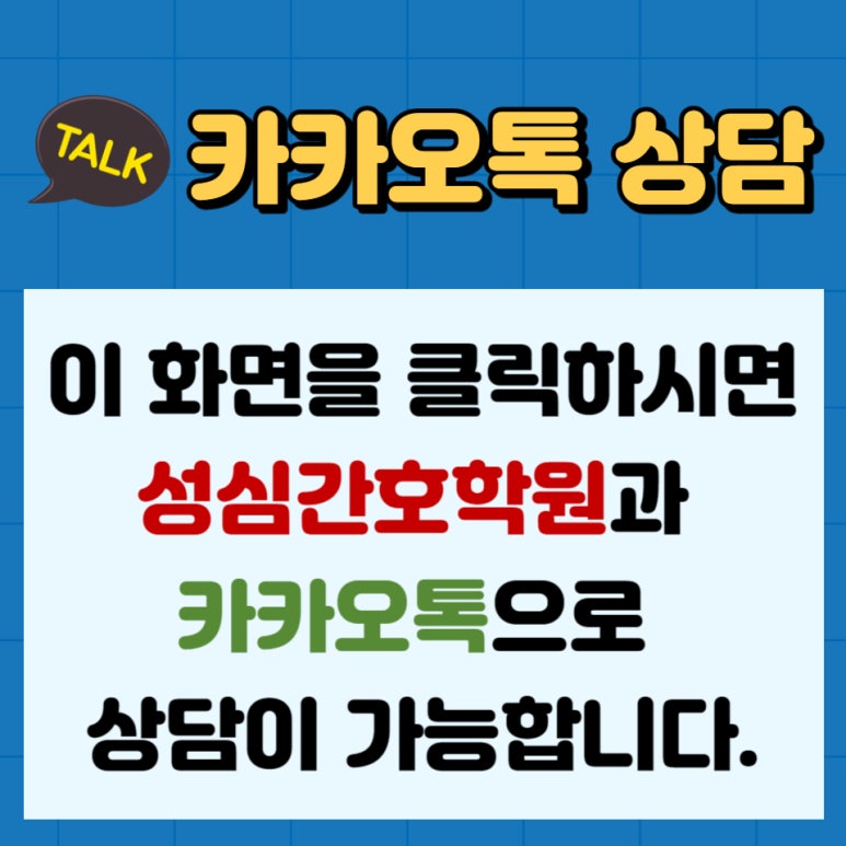 성심간호학원 이미지