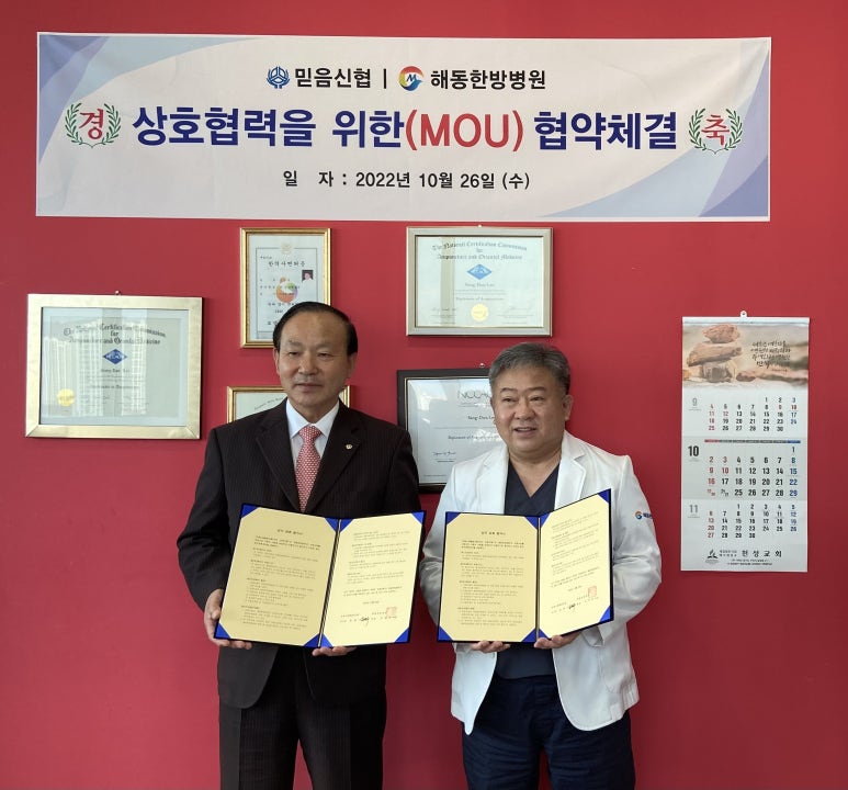 해동한방병원 이미지
