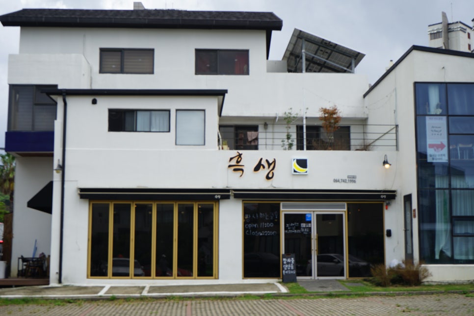 흑생 이미지