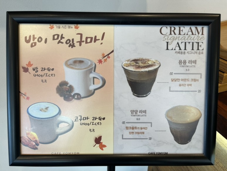카페욤욤 이미지